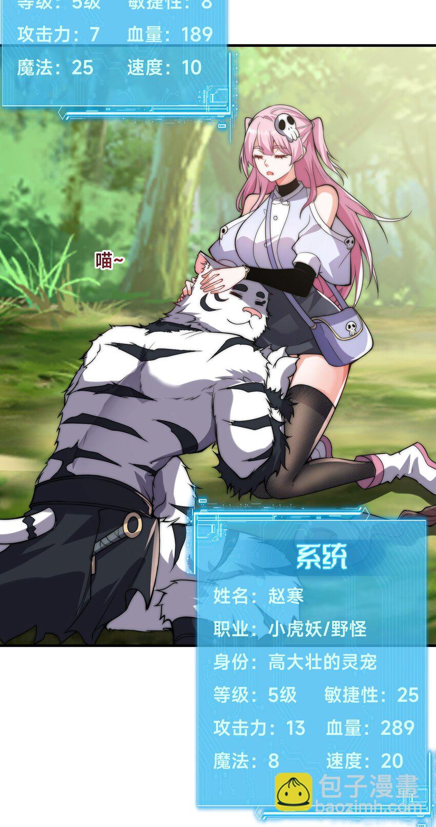 002 捕获野生法师！(1/2)-第5话