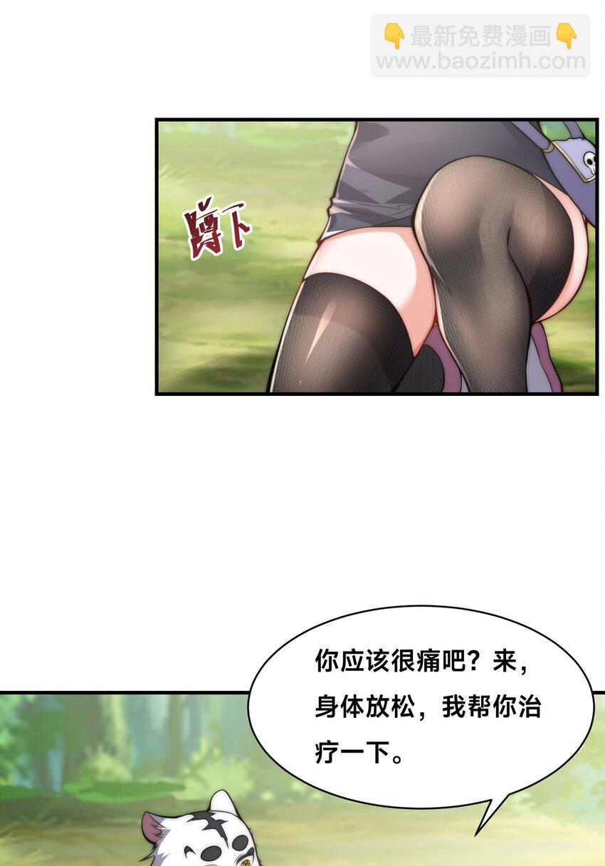 002 捕获野生法师！(1/2)-第5话