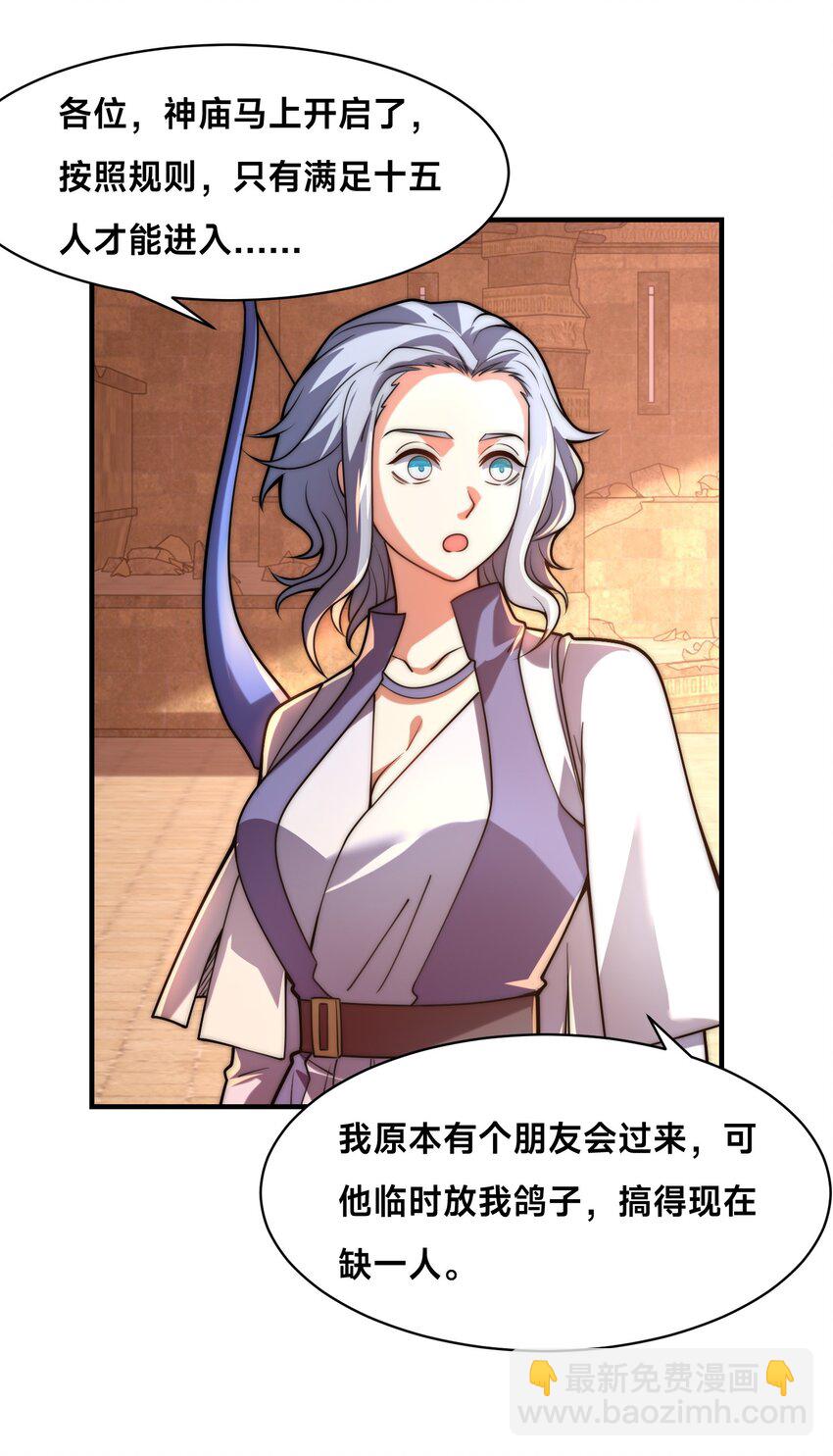 002 捕获野生法师！(1/2)-第5话