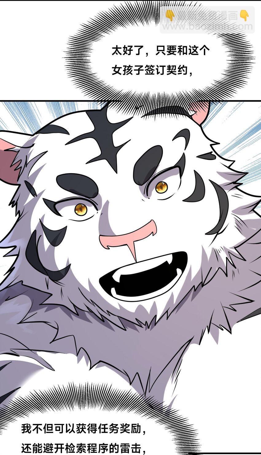 002 捕获野生法师！(1/2)-第5话