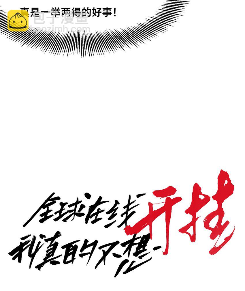 002 捕获野生法师！(1/2)-第5话