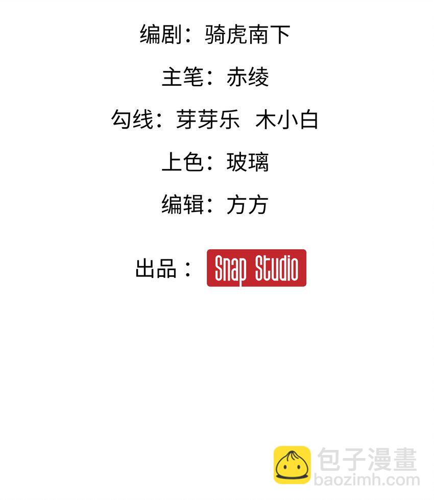 002 捕获野生法师！(1/2)-第5话