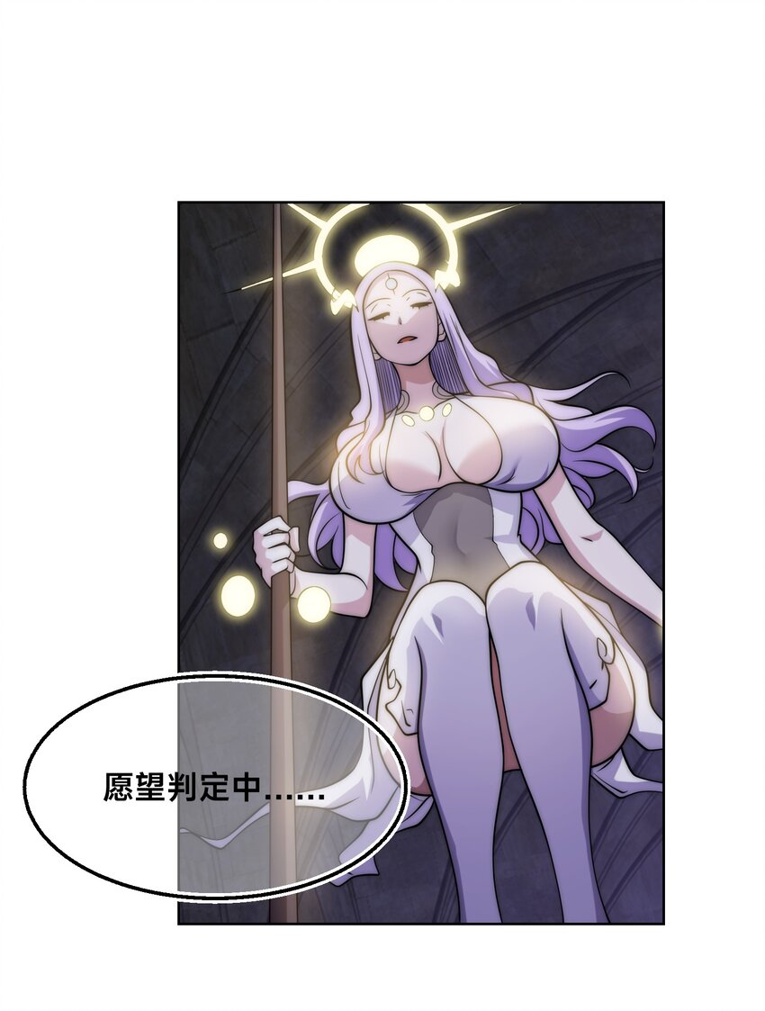 004 女神cpu烧了！-第7话