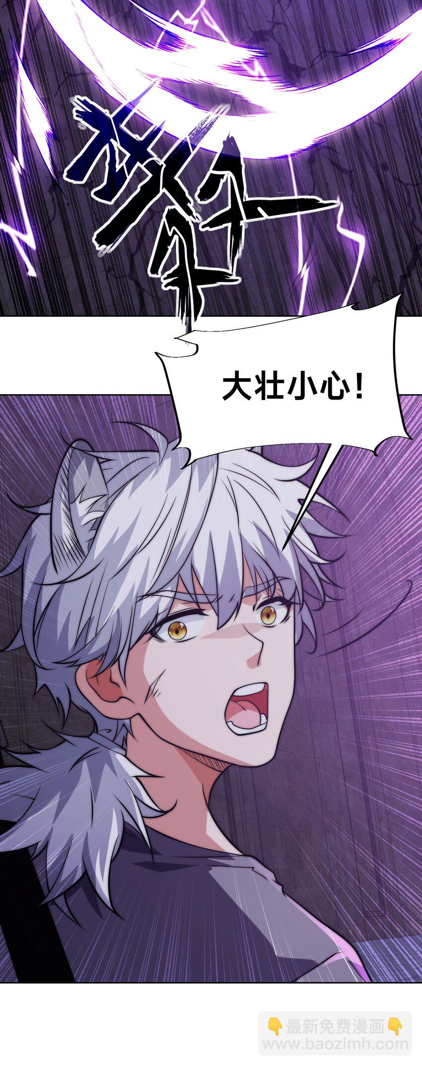 004 女神cpu烧了！-第7话