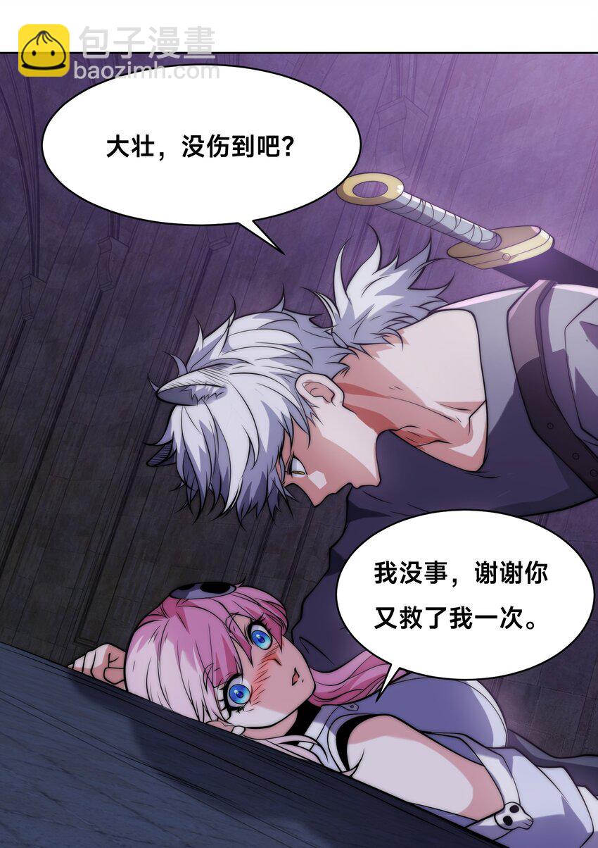 004 女神cpu烧了！-第7话