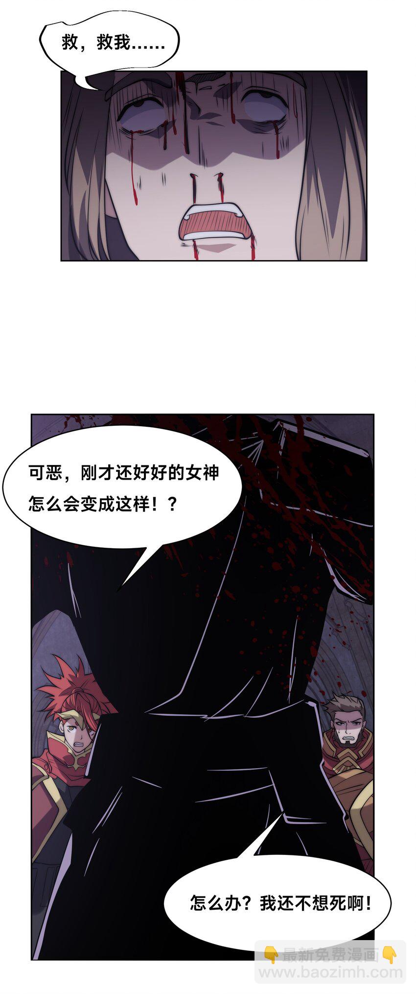 004 女神cpu烧了！-第7话