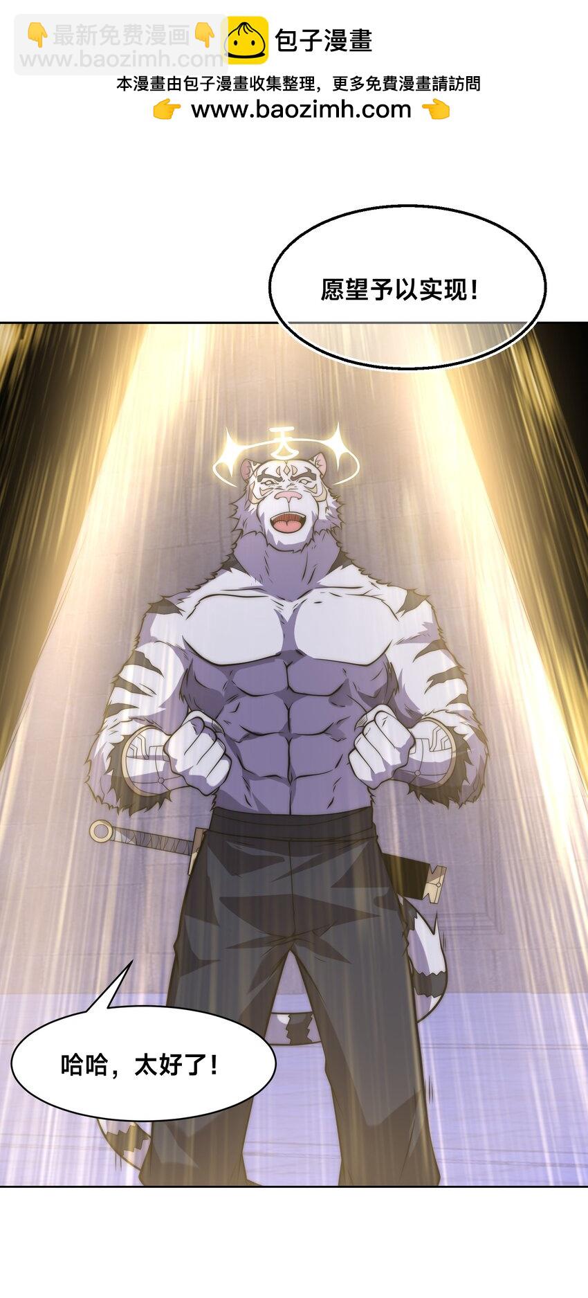 004 女神cpu烧了！-第7话