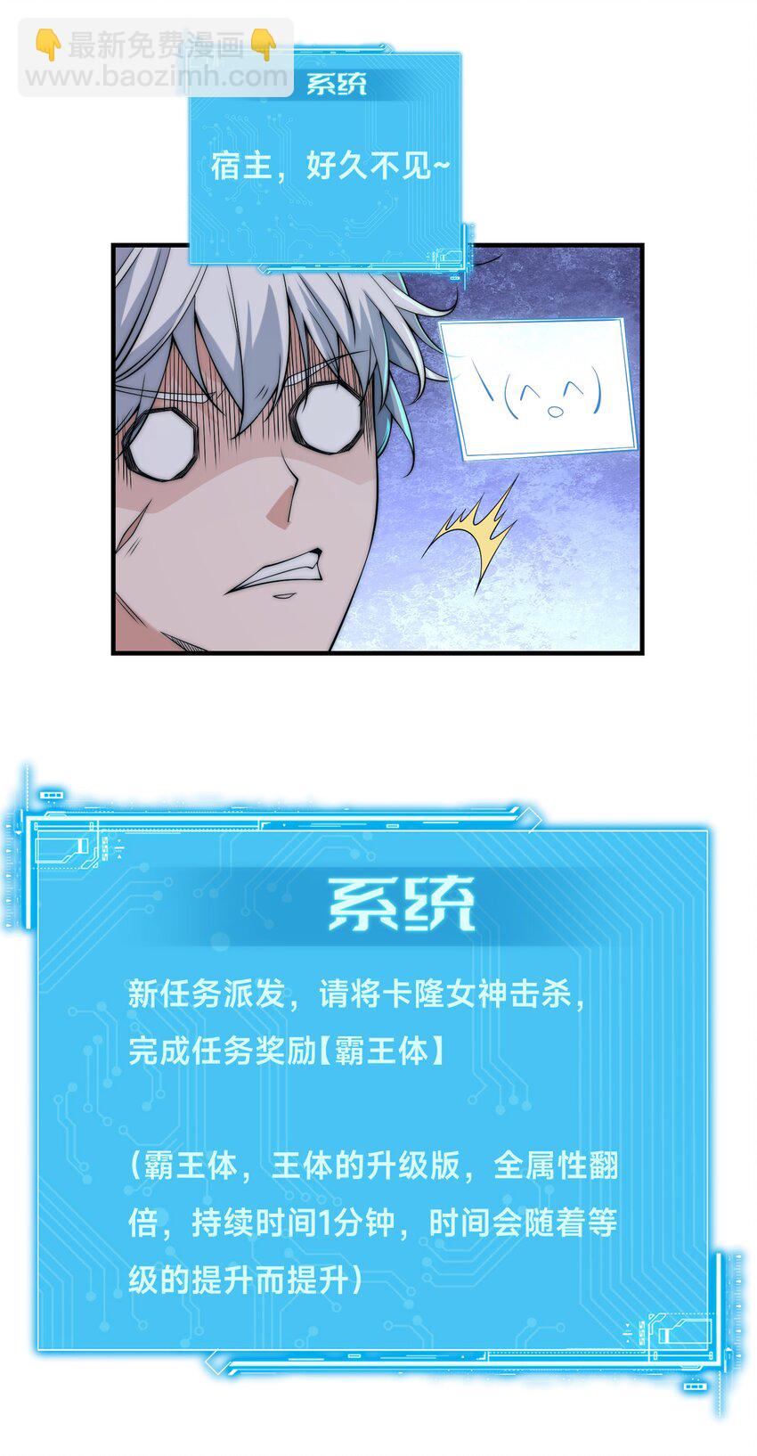 004 女神cpu烧了！-第7话