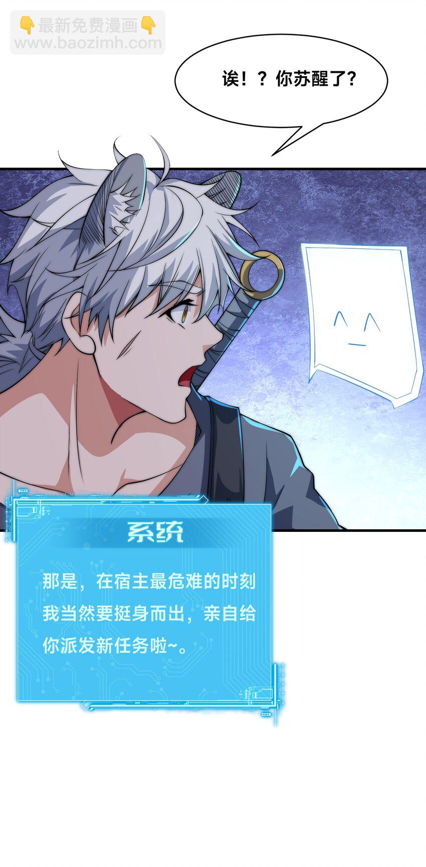 004 女神cpu烧了！-第7话