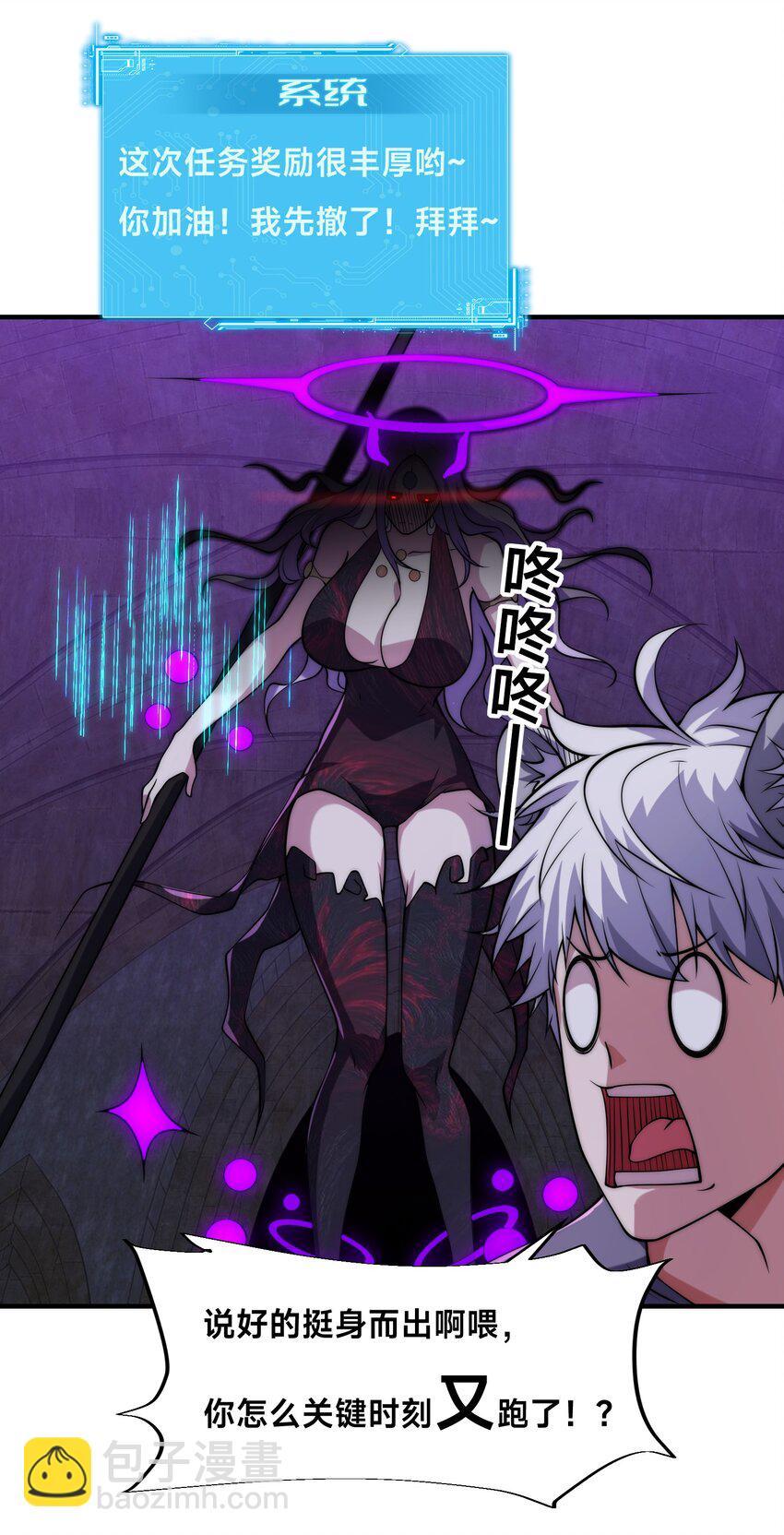 004 女神cpu烧了！-第7话