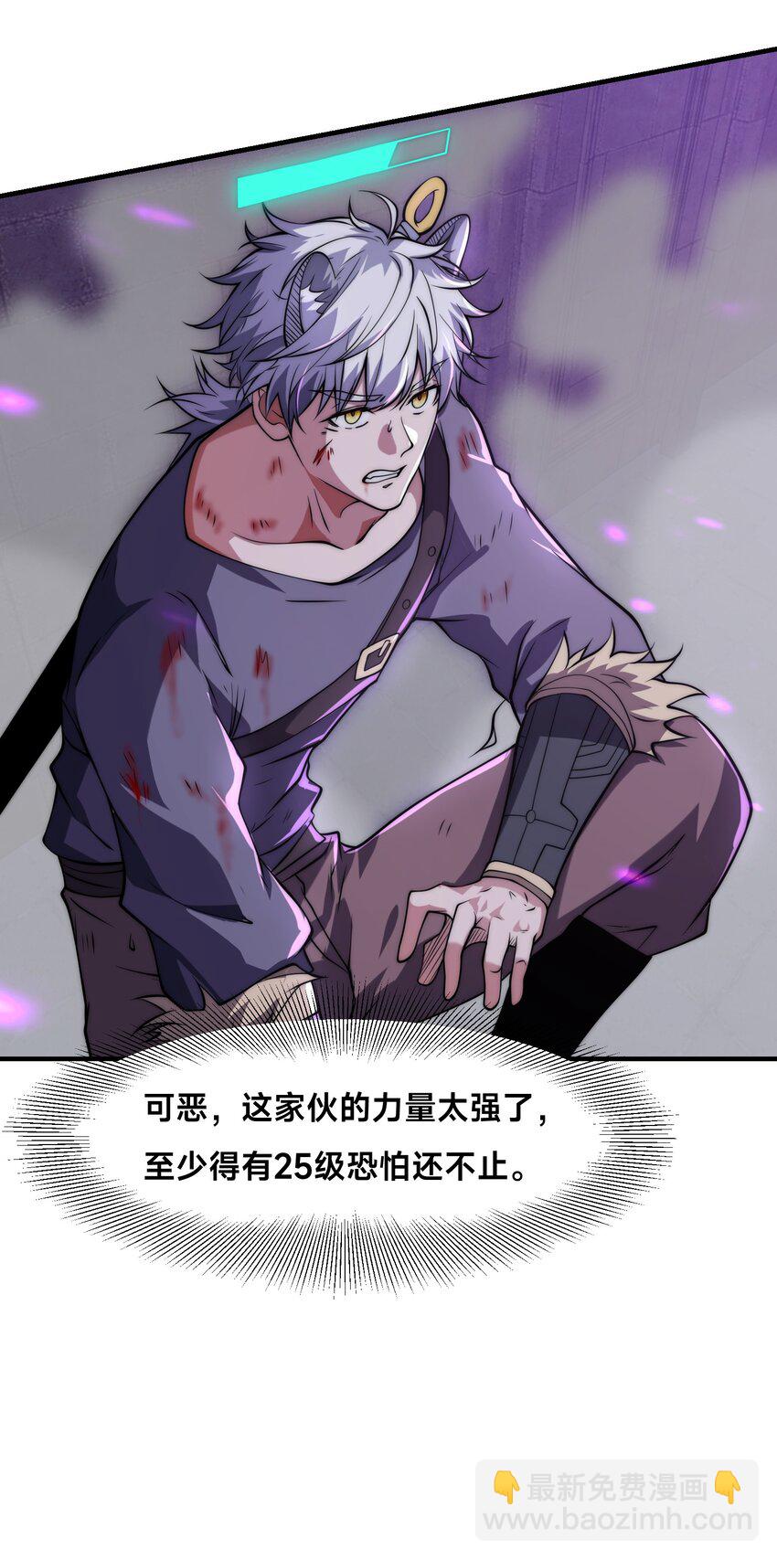 004 女神cpu烧了！-第7话