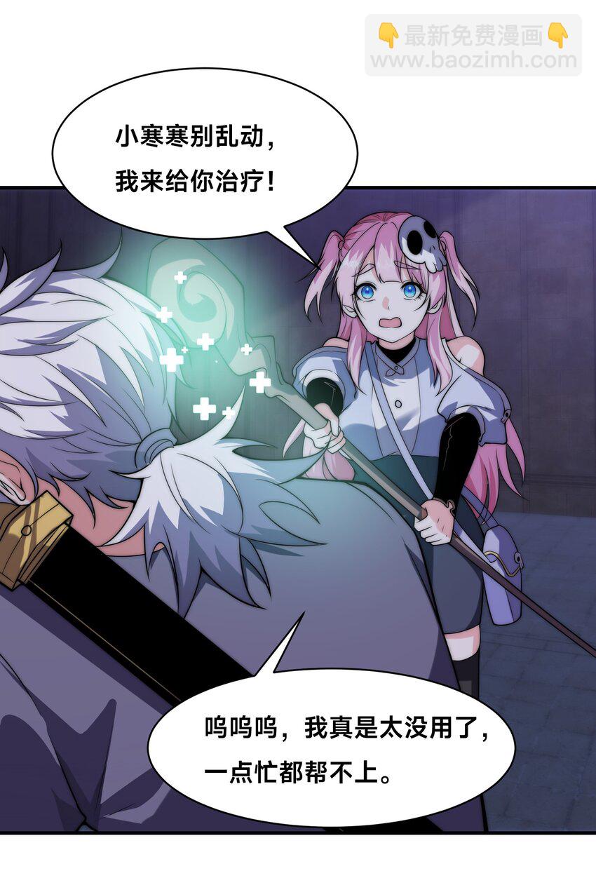 004 女神cpu烧了！-第7话