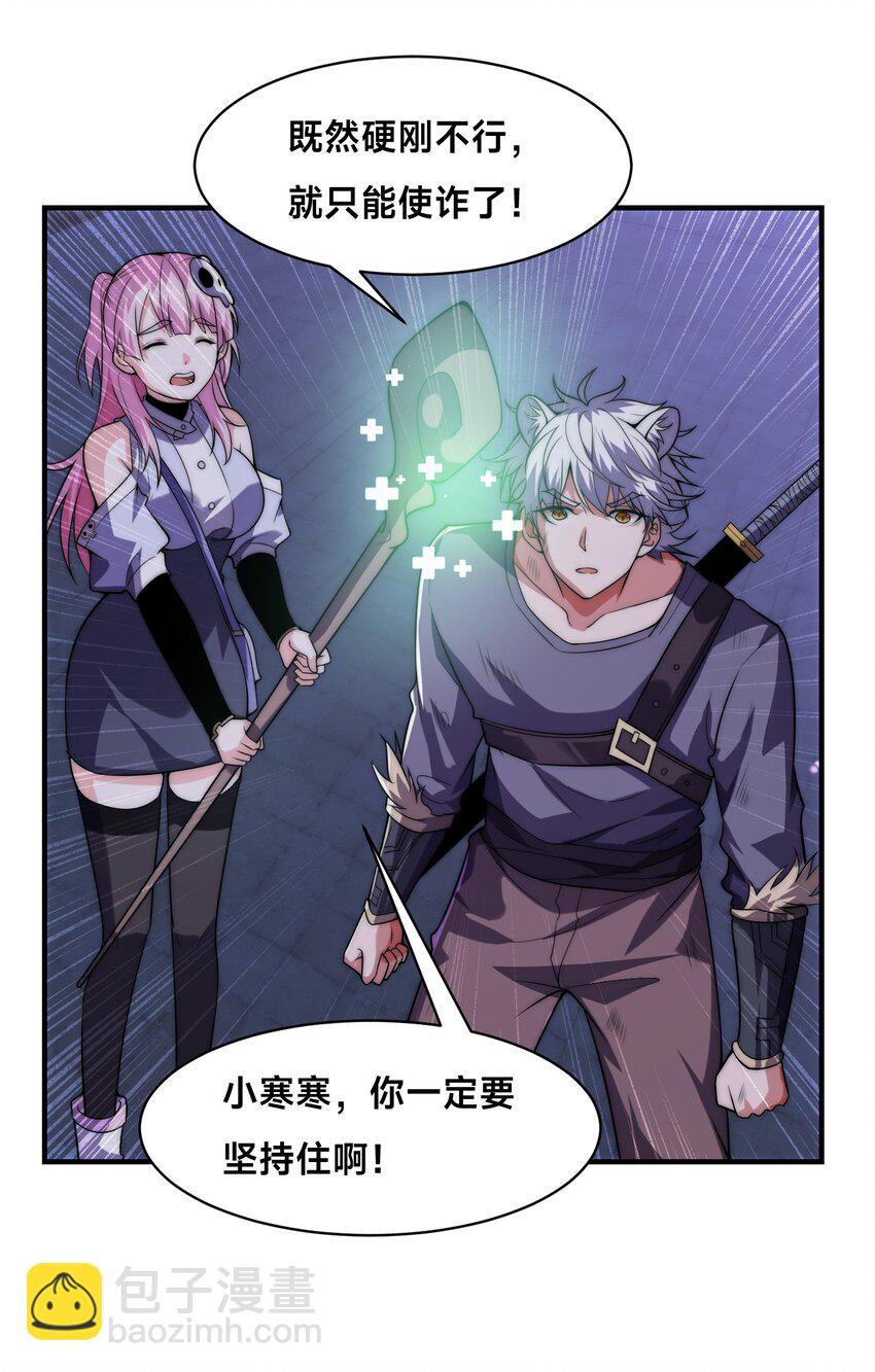 004 女神cpu烧了！-第7话