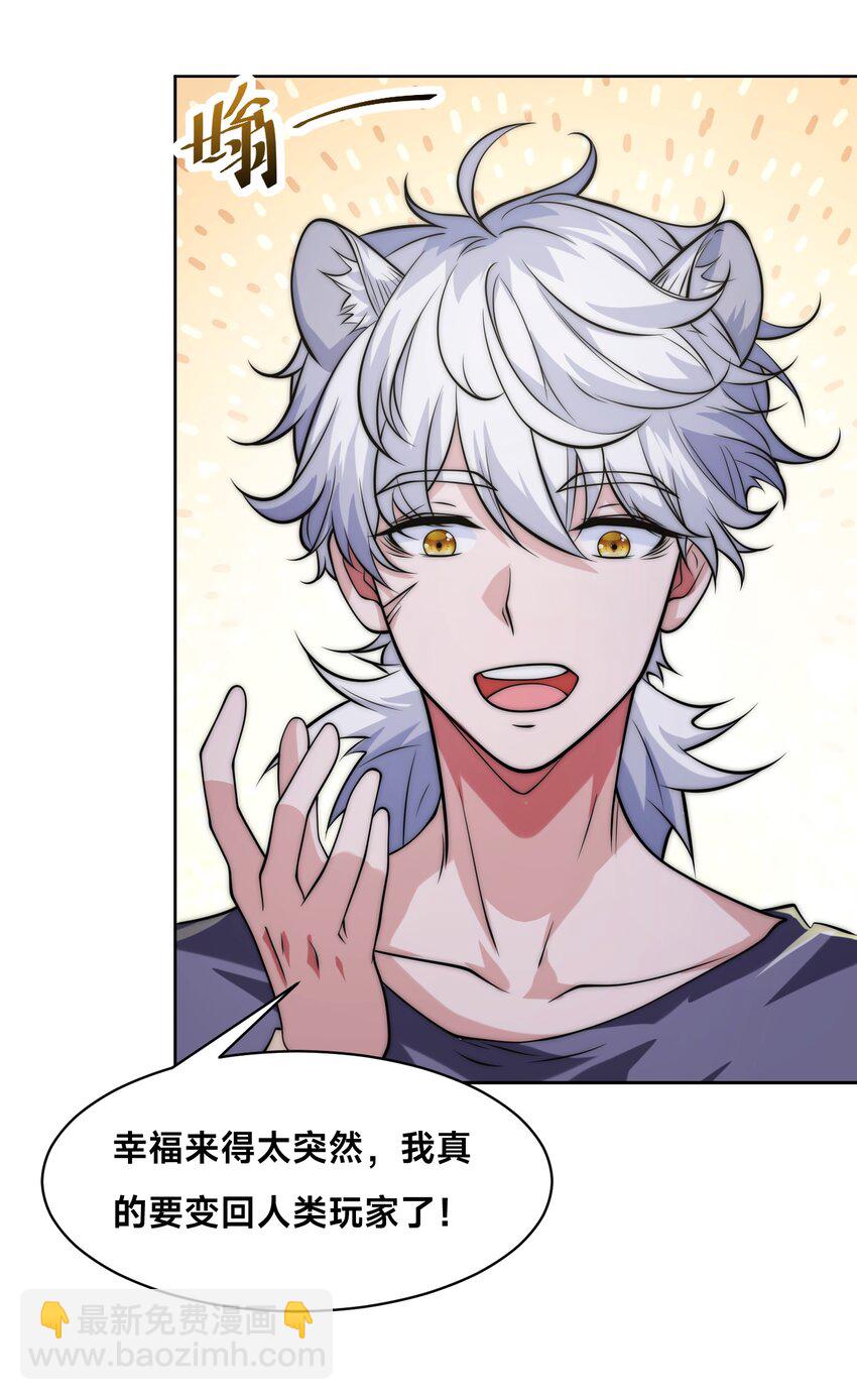 004 女神cpu烧了！-第7话