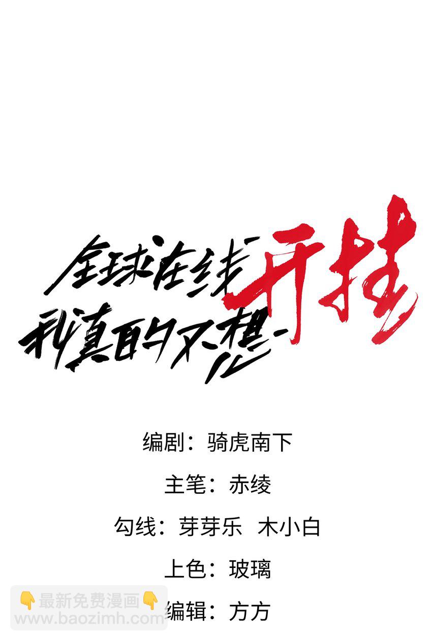 004 女神cpu烧了！-第7话