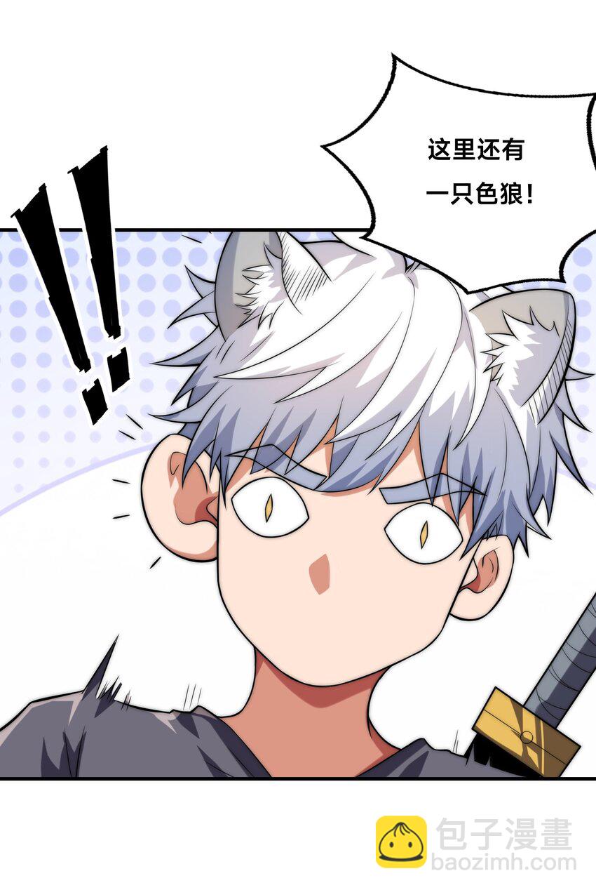 006 大壮的闺蜜(1/2)-第9话