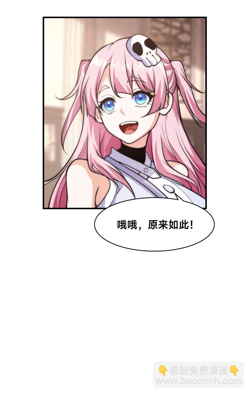 006 大壮的闺蜜(1/2)-第9话