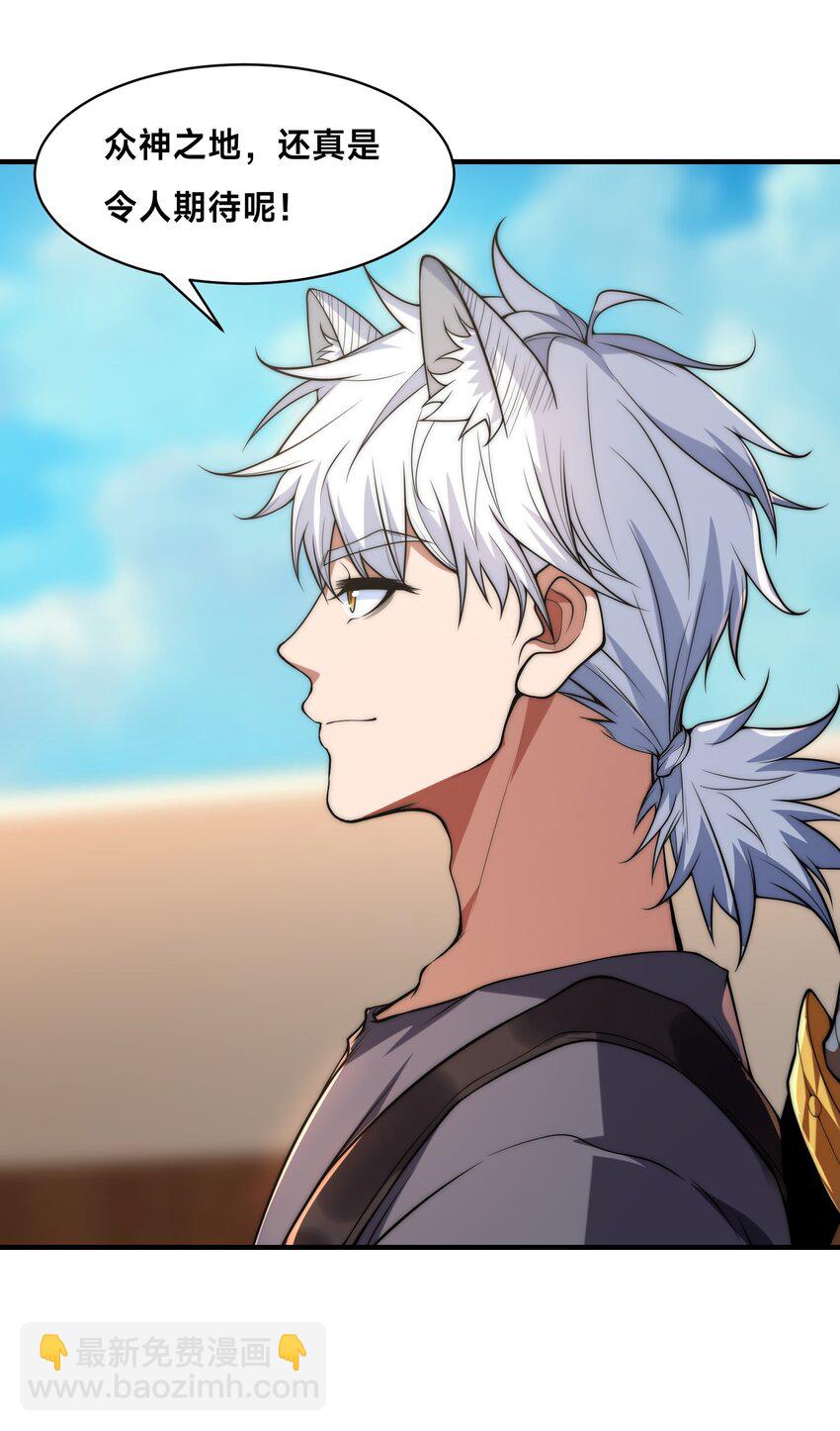 006 大壮的闺蜜(1/2)-第9话