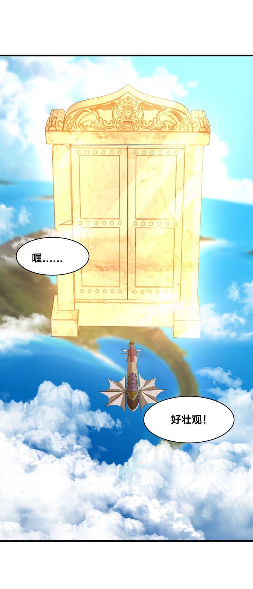 006 大壮的闺蜜(1/2)-第9话