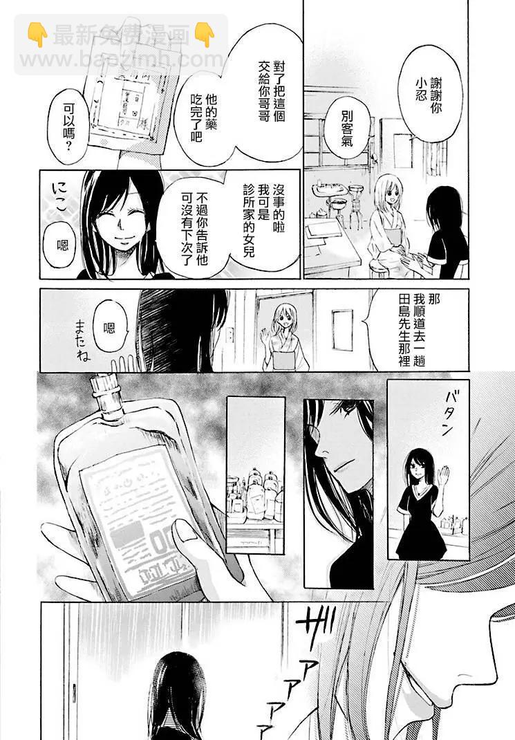 犬泣之村 - 第01話(2/2) - 2