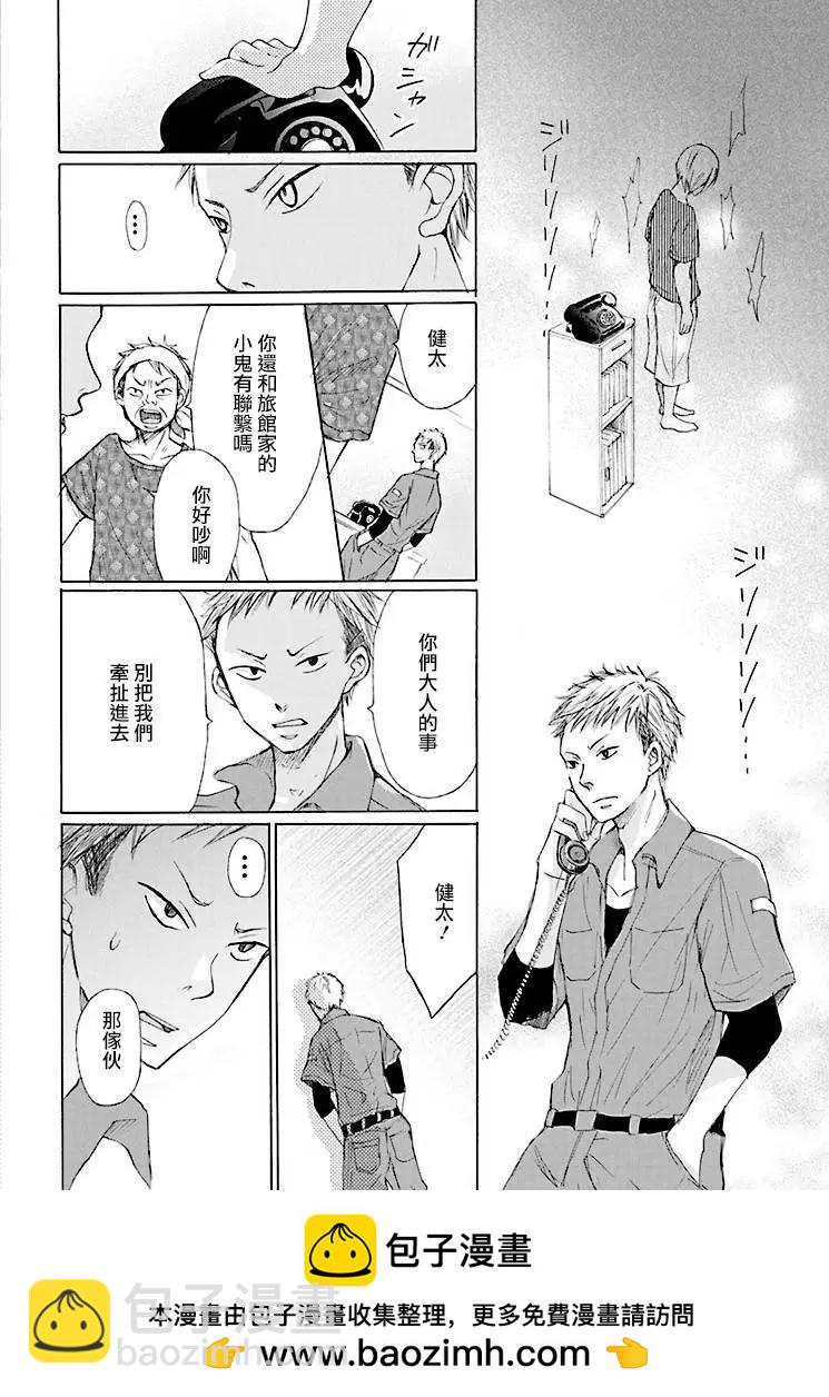 犬泣之村 - 第01話(2/2) - 1