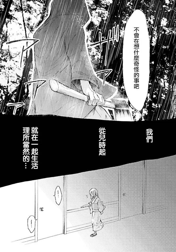 犬泣之村 - 第01話(2/2) - 2