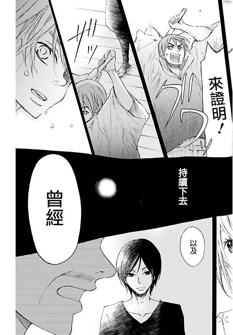 犬泣之村 - 第01話(2/2) - 1