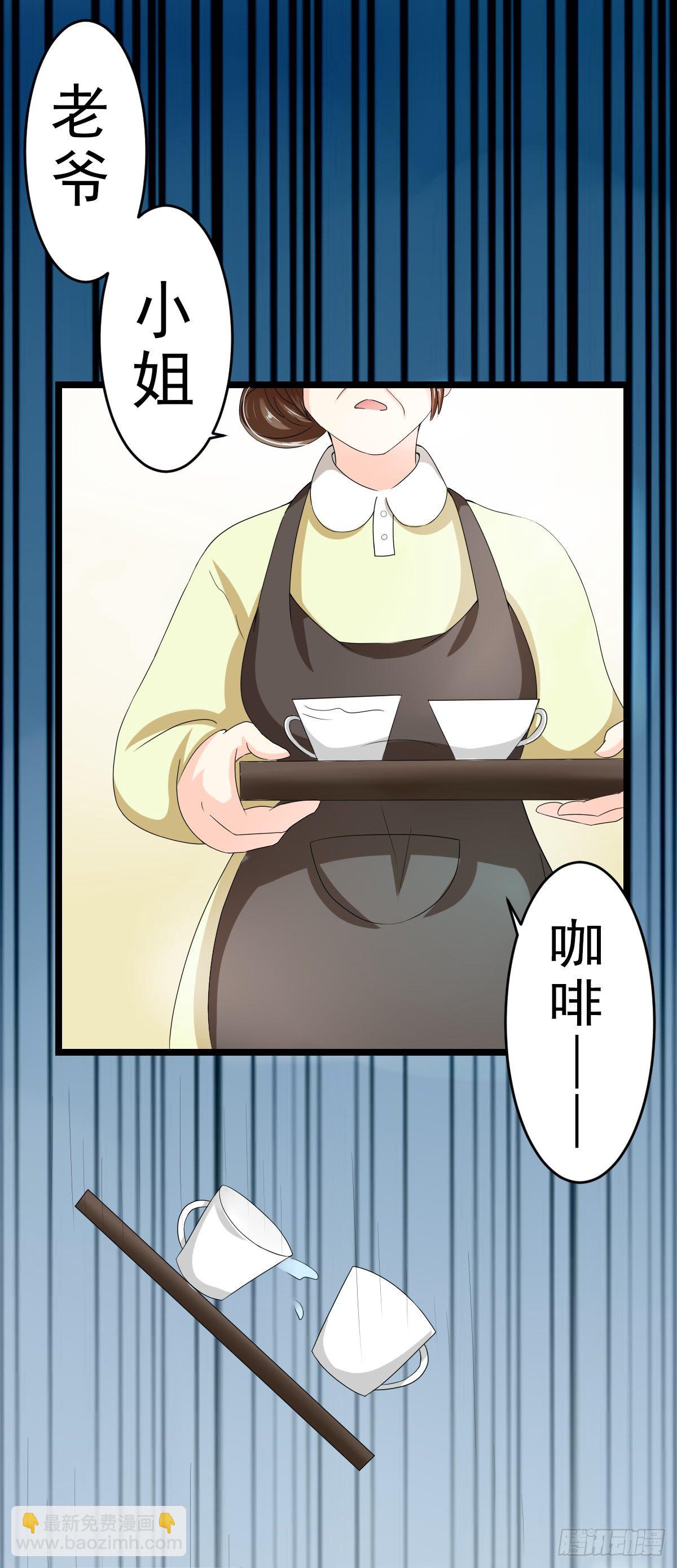 订婚前日，成为死囚-第1话