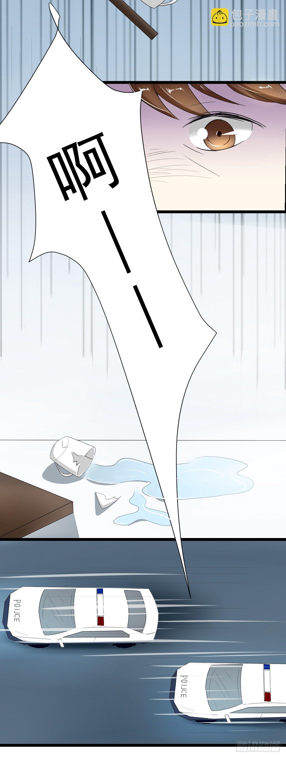 订婚前日，成为死囚-第1话