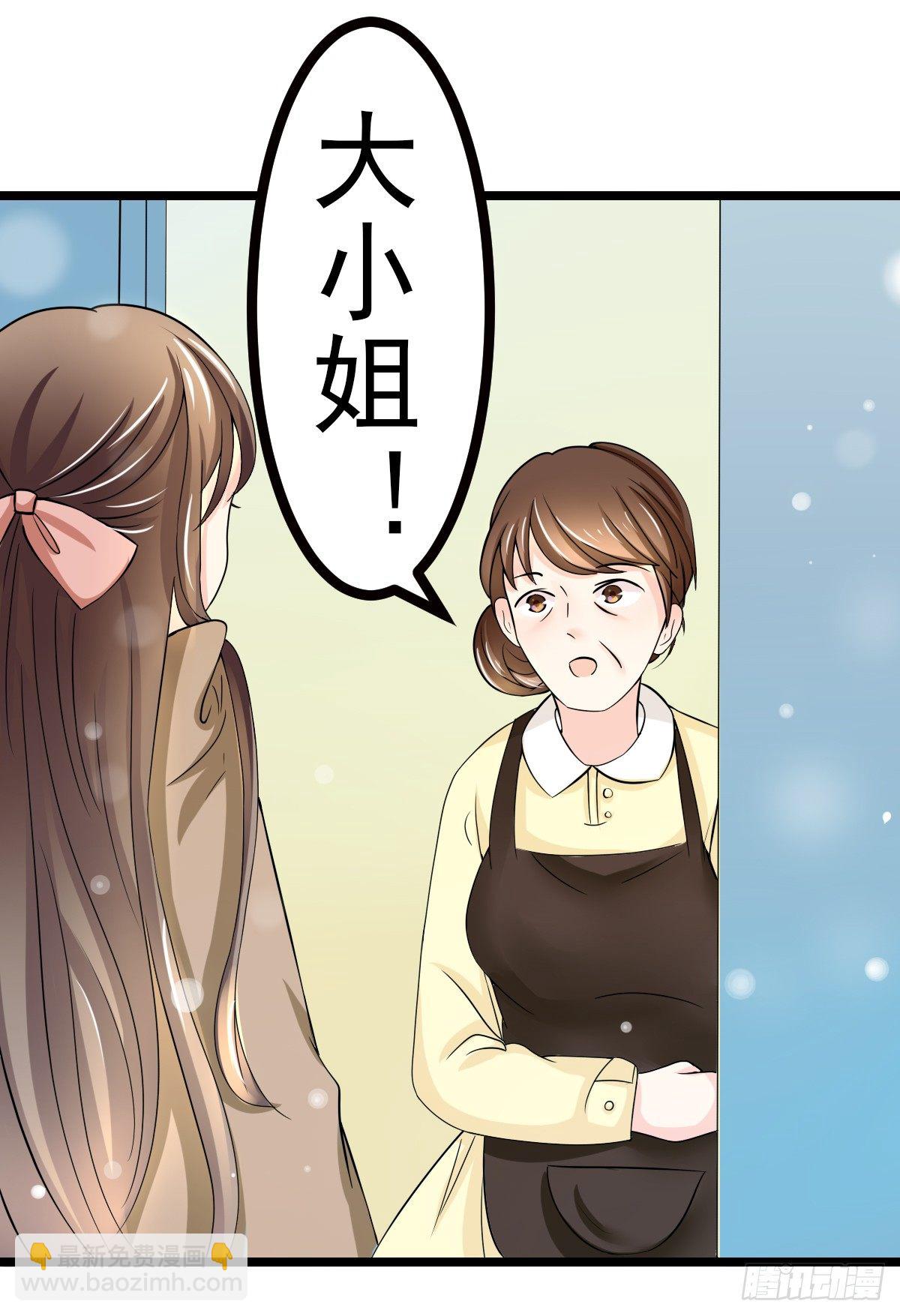 订婚前日，成为死囚-第1话