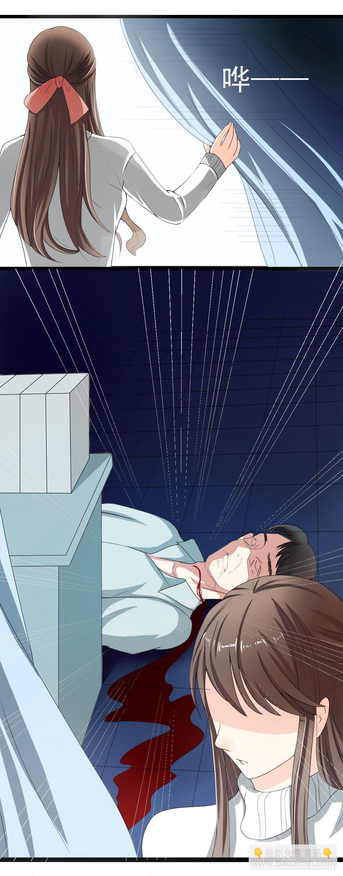 订婚前日，成为死囚-第1话