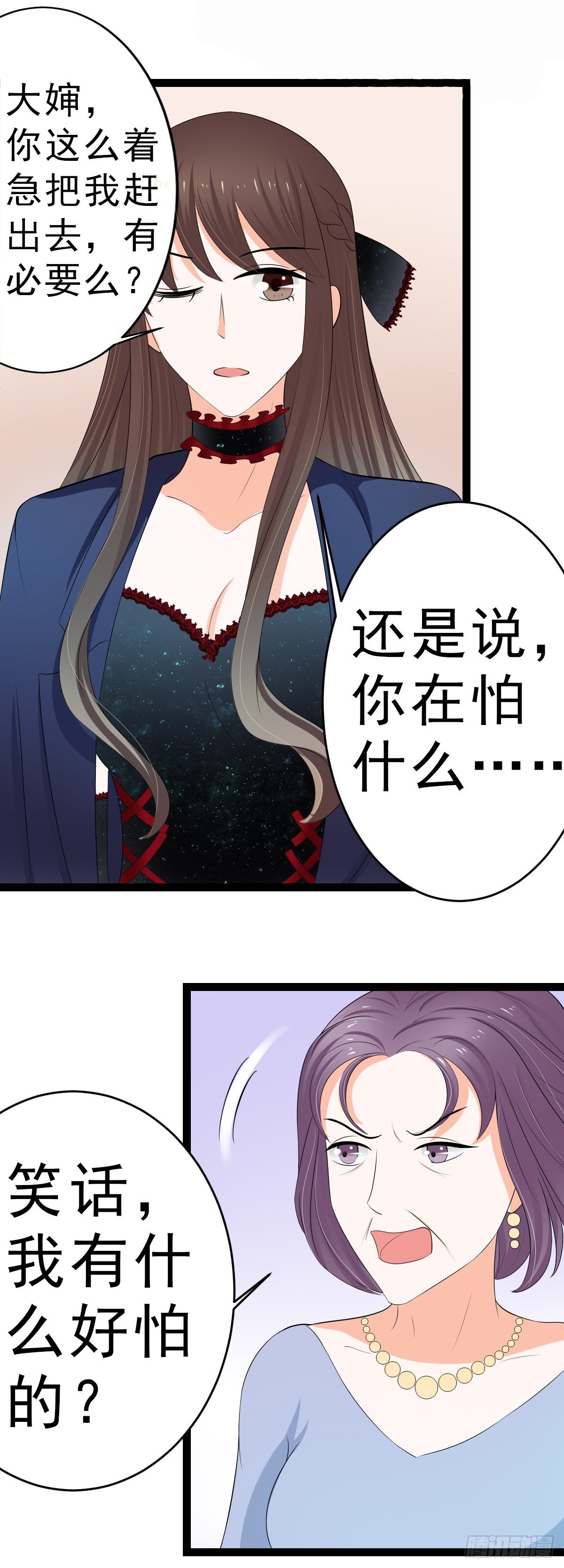 我是独生女，哪来的姐姐-第11话