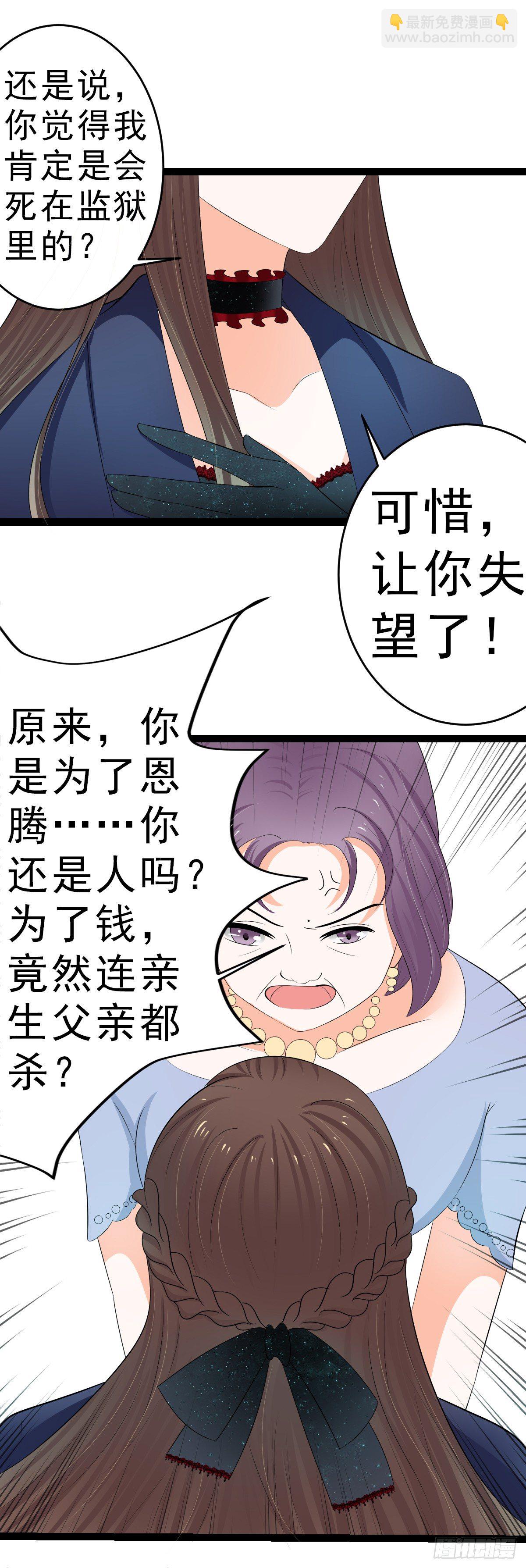 我是独生女，哪来的姐姐-第11话