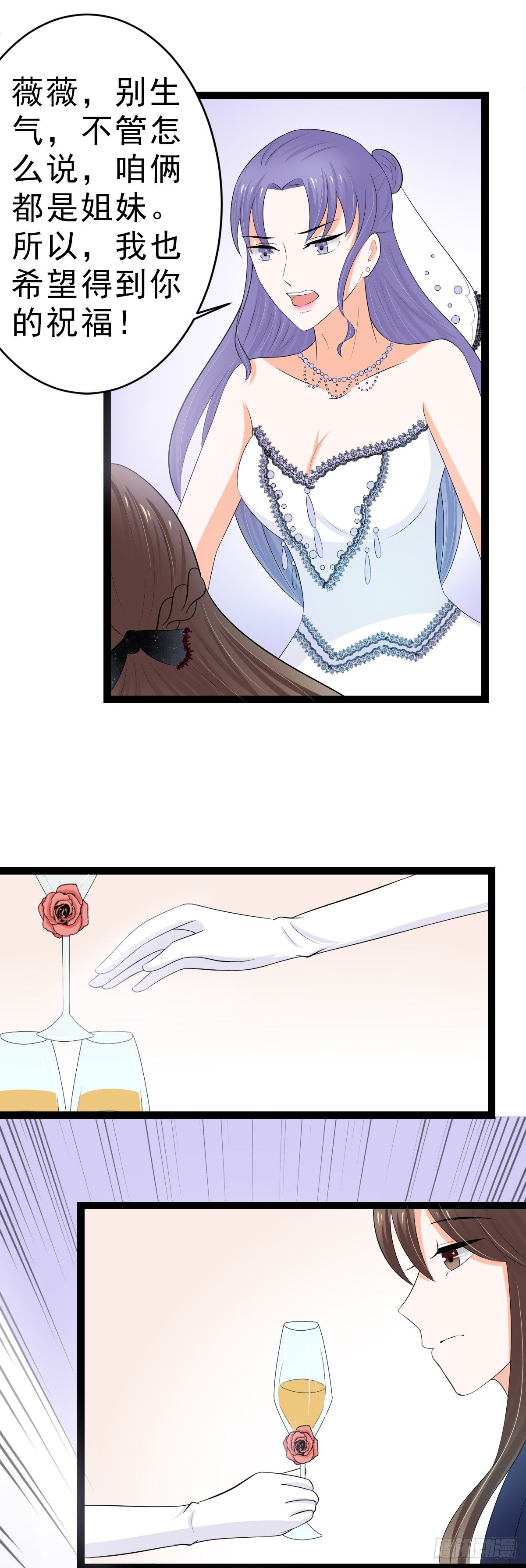 我是独生女，哪来的姐姐-第11话