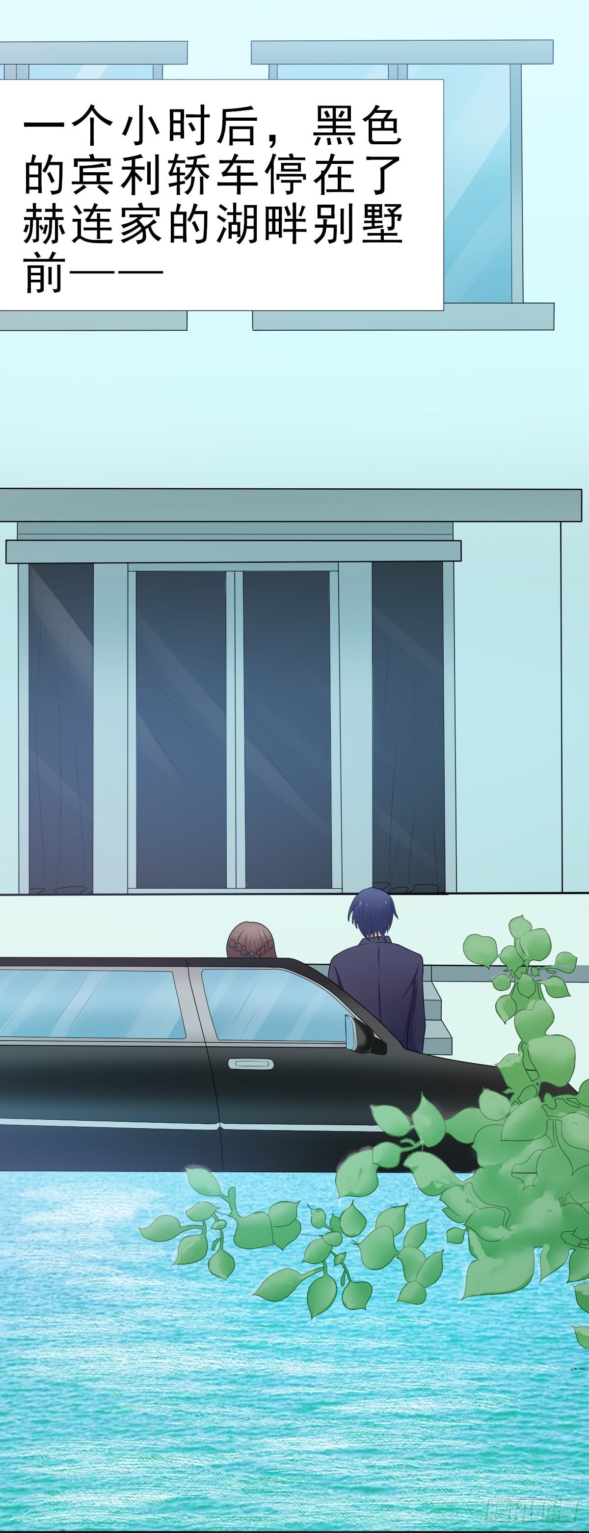 赫连修，你混蛋-第13话