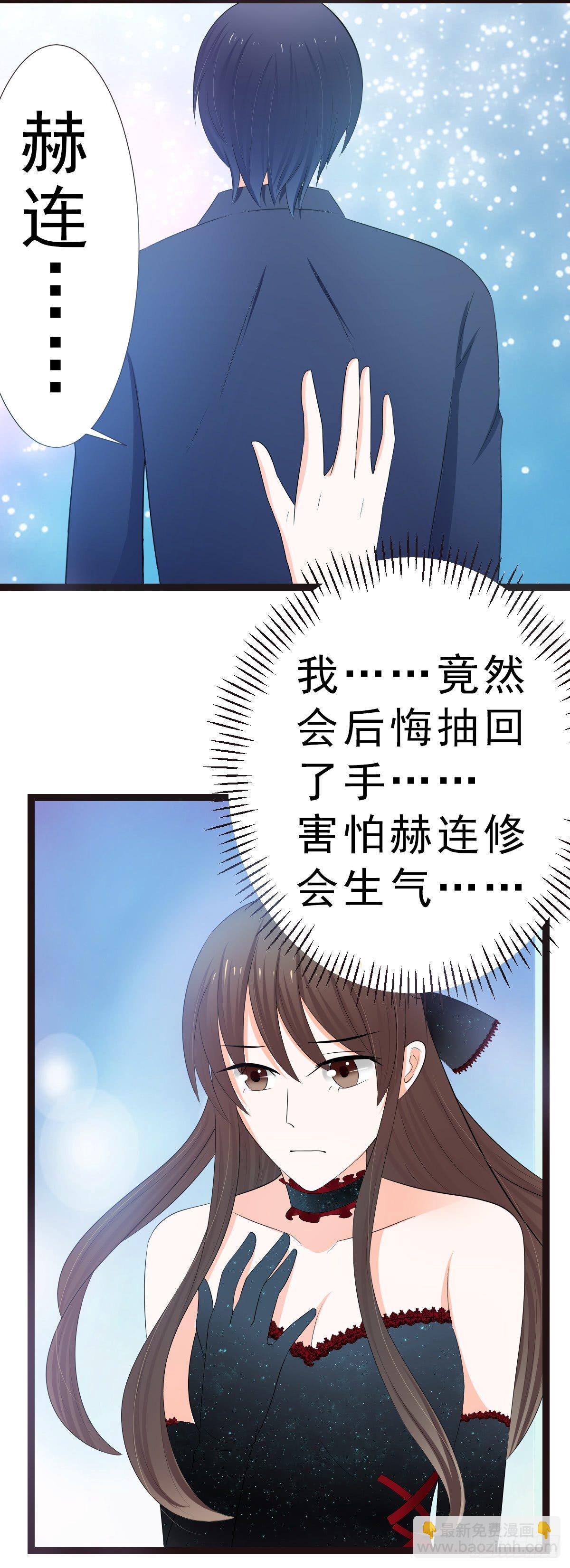 赫连修，你混蛋-第13话