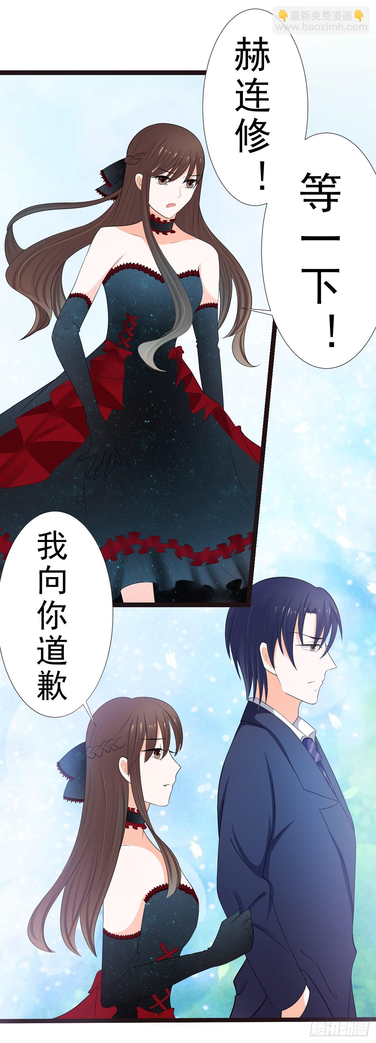 赫连修，你混蛋-第13话