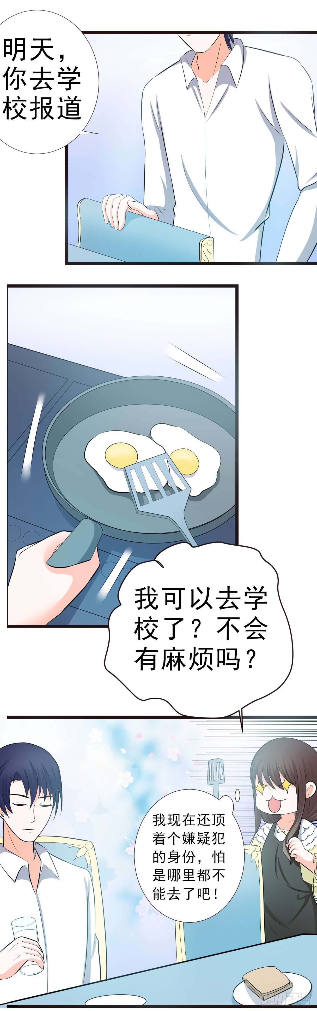 重回学校-第15话