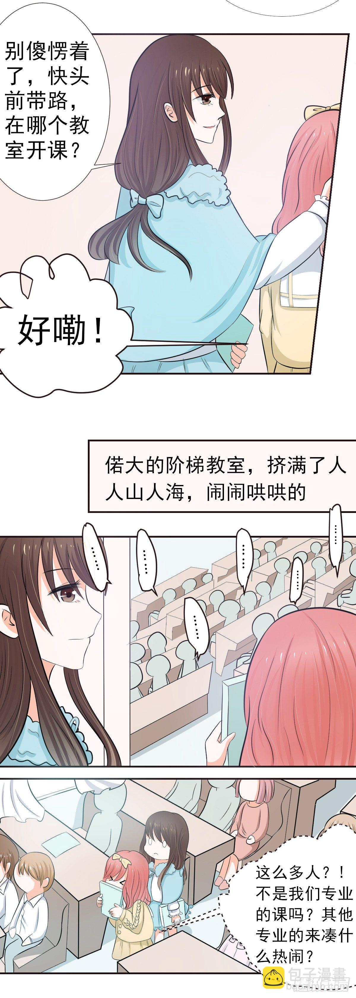 重回学校-第15话