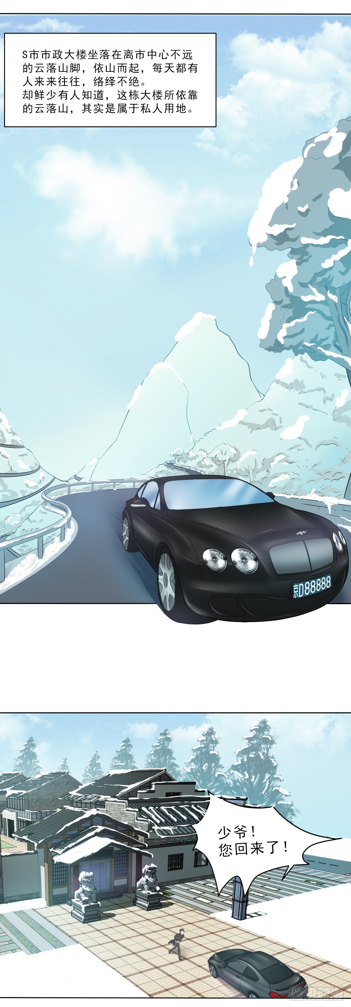 没有不方便-第17话