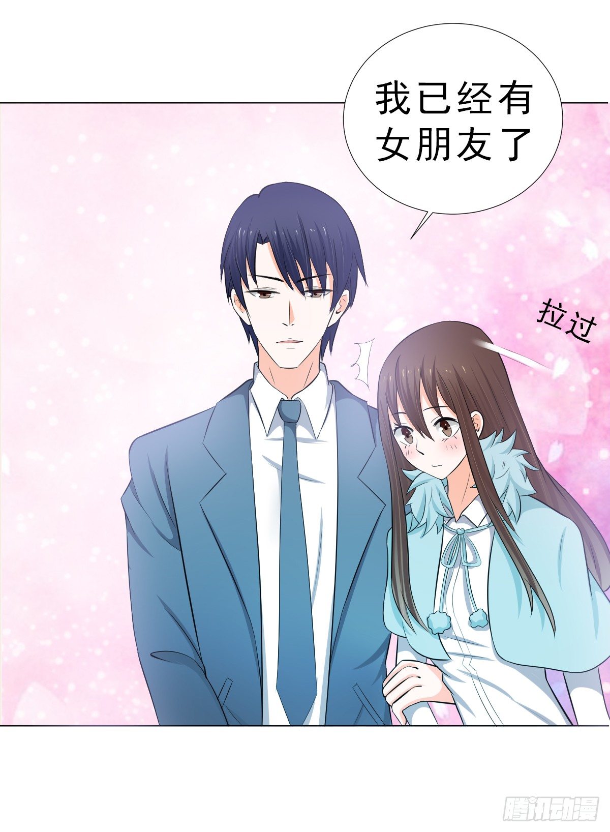 没有不方便-第17话