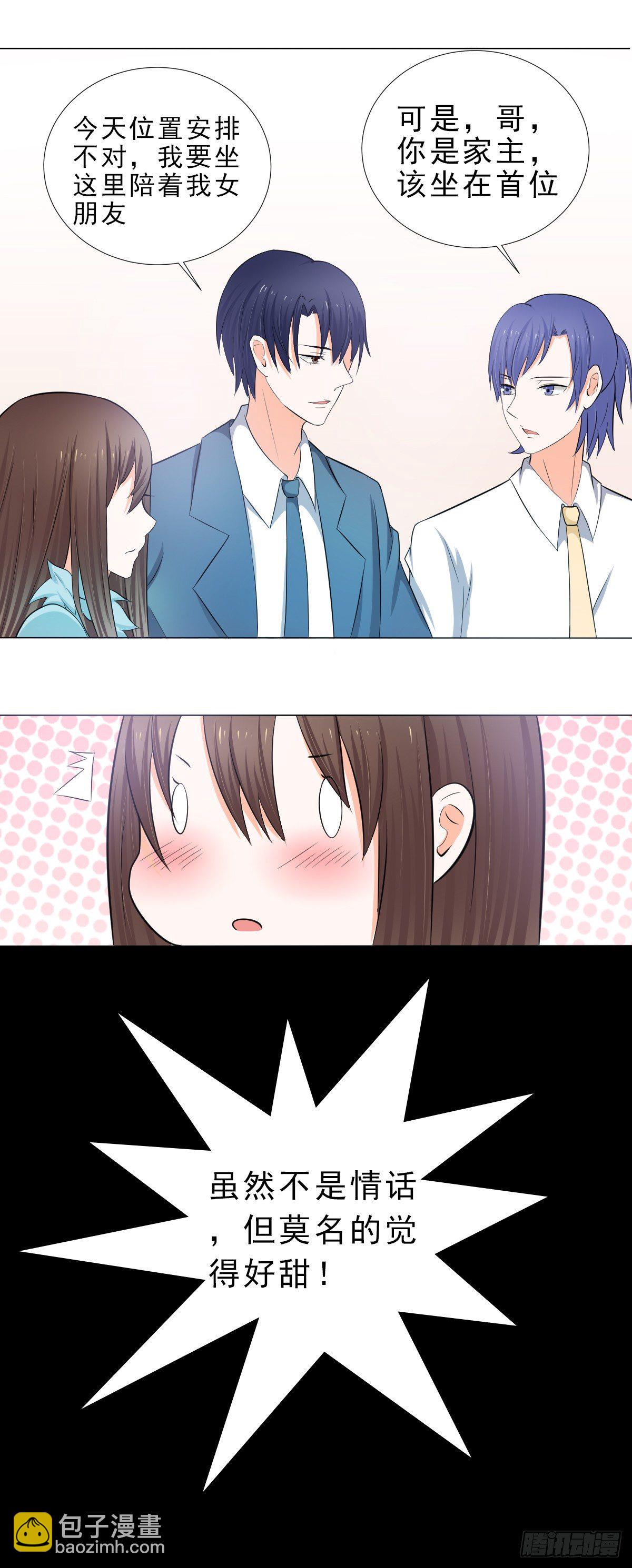 没有不方便-第17话