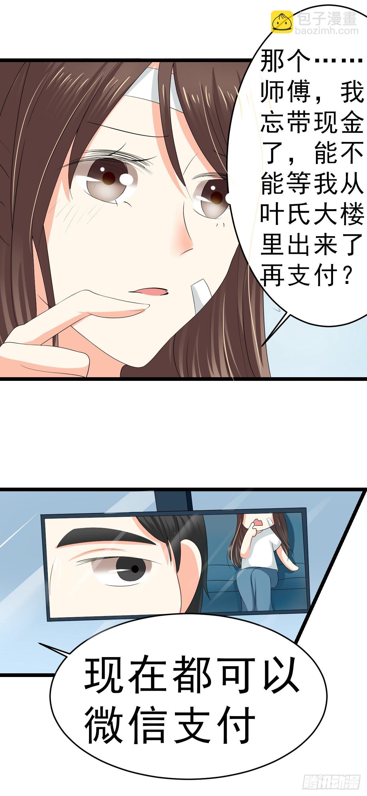 男友订婚，未婚妻却不是她-第3话