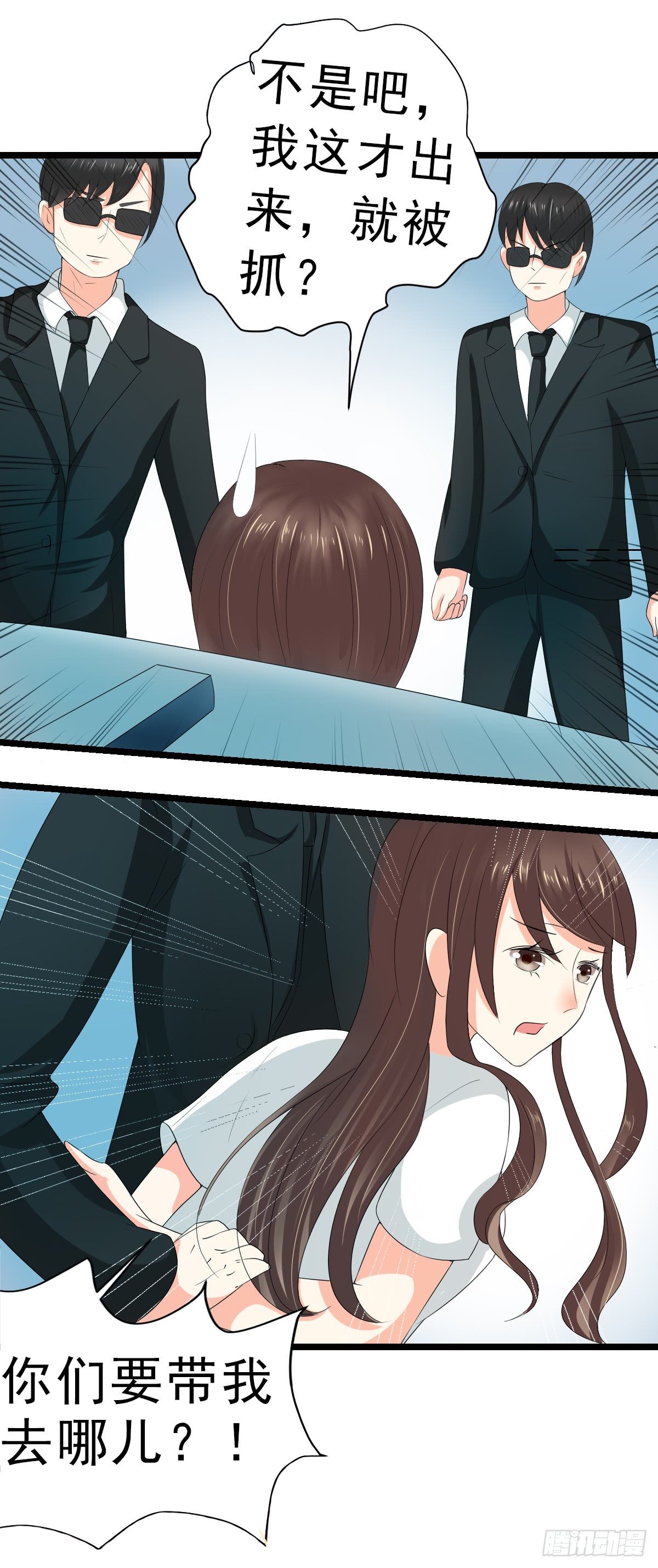 男友订婚，未婚妻却不是她-第3话