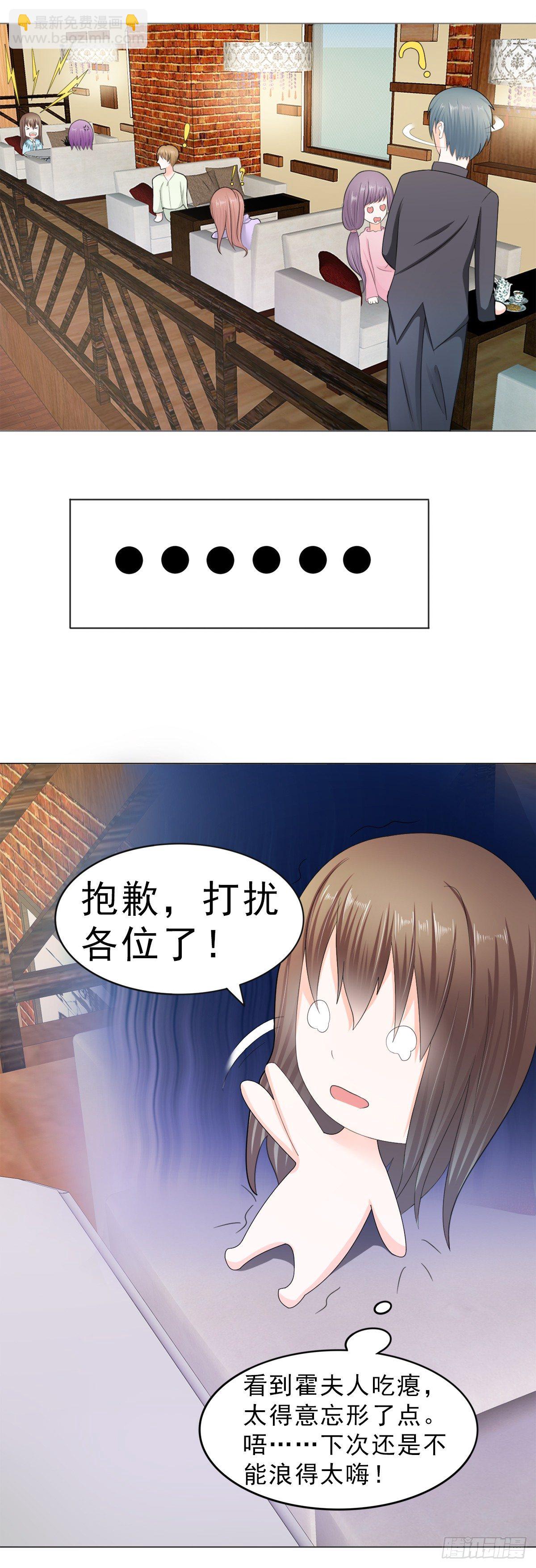 逮个正着-第21话