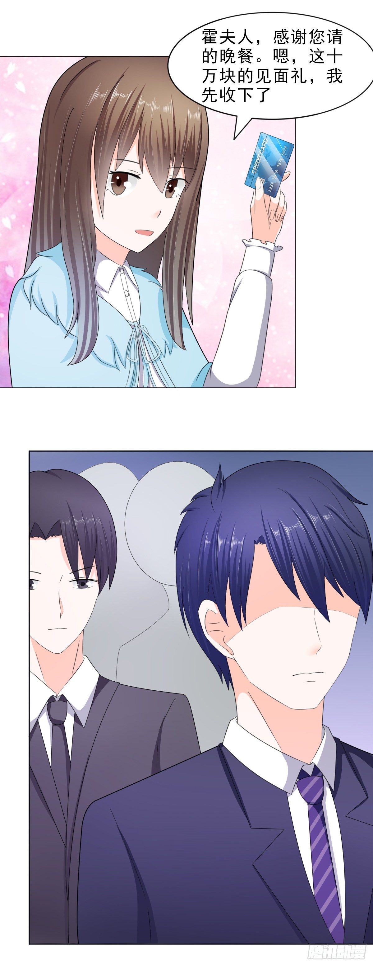 逮个正着-第21话