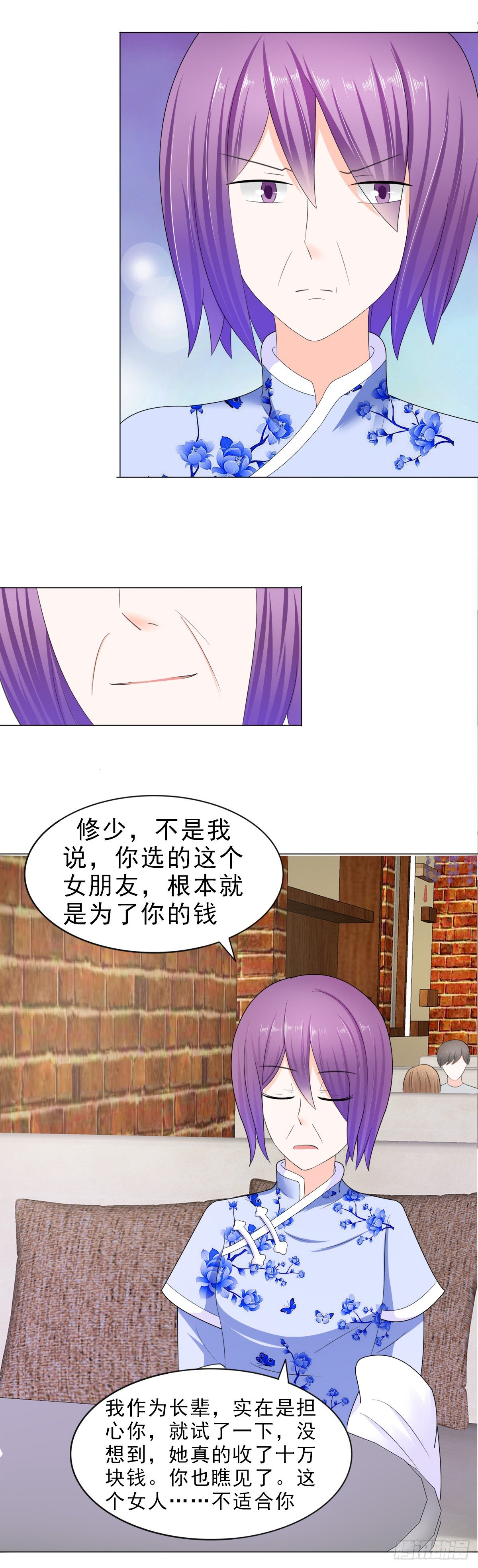 逮个正着-第21话