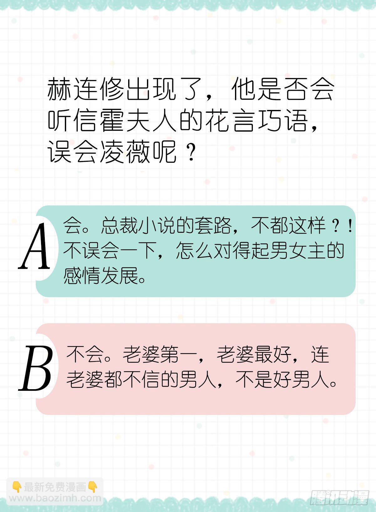 逮个正着-第21话