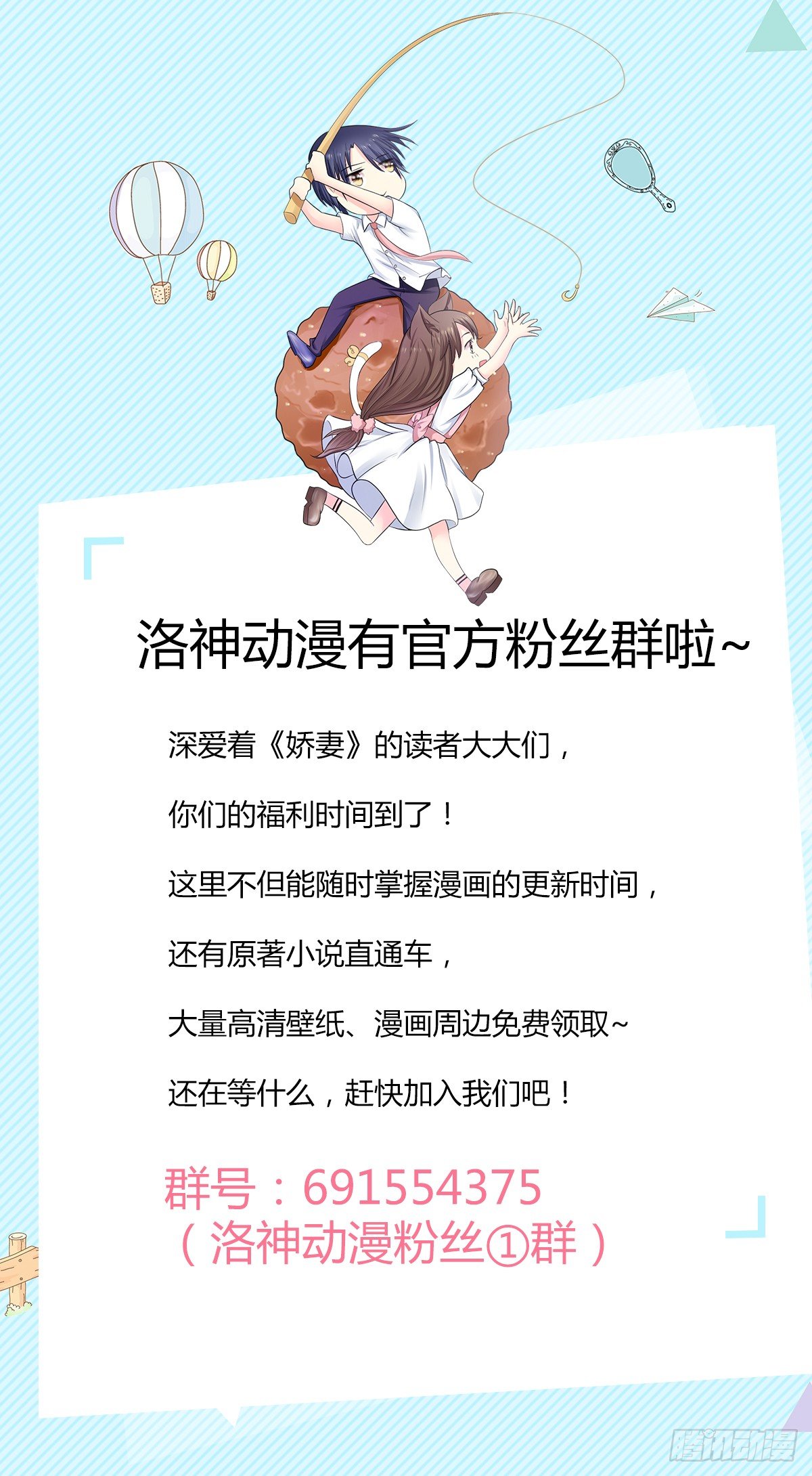 逮个正着-第21话