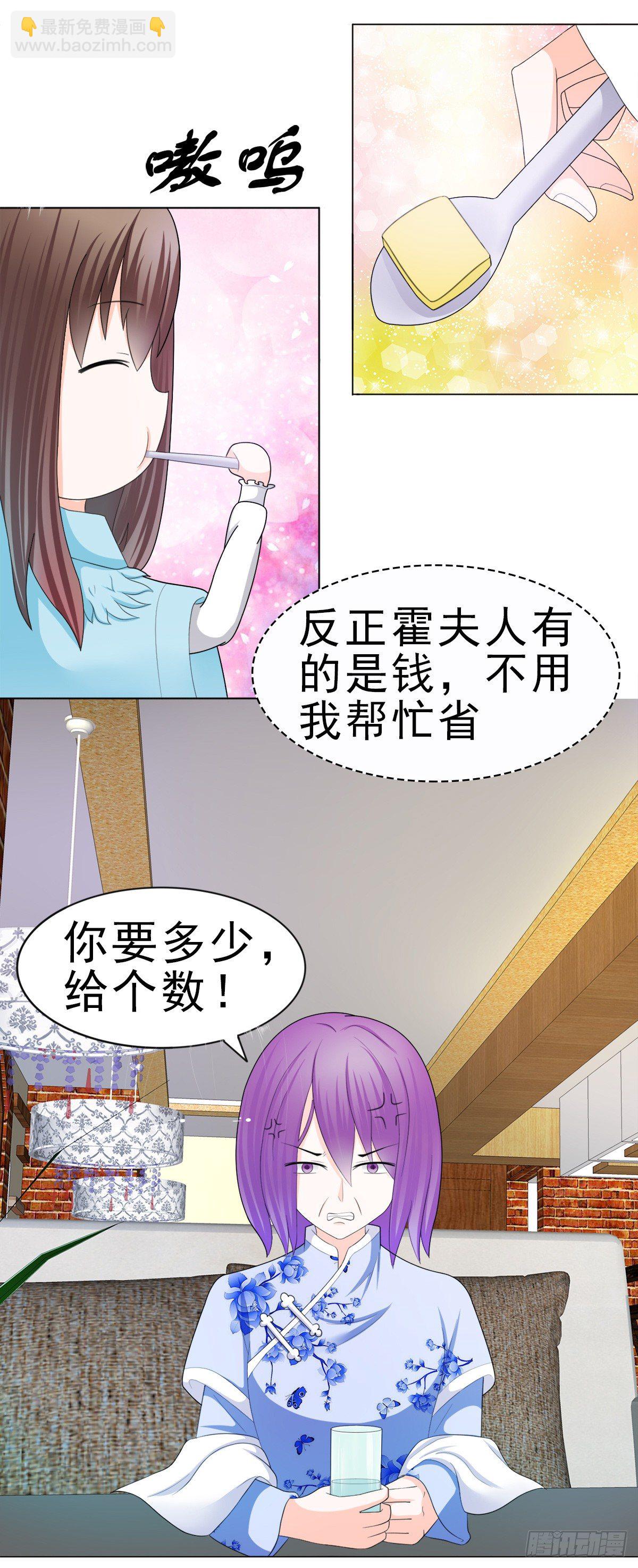 逮个正着-第21话